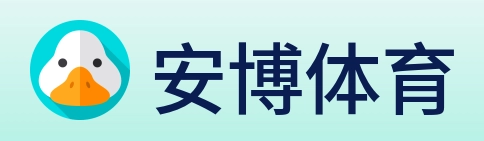 安博体育 Logo